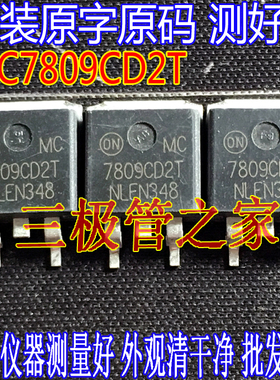原装进口拆机原字 MC7809CD2T MC7809 TO-263贴片 稳压管