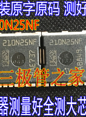 210N25NF IPT210N25NFD 大电流低内阻MOS管 HSOF-8贴片 250V69A