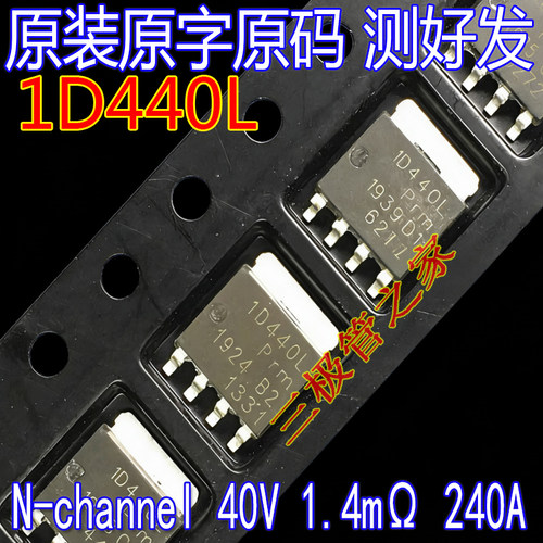 MOSFET逻辑电平PSMN1R4-40YLD