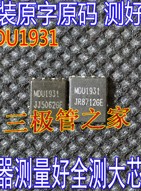 MDU1931 N沟道MOS管 80V 100A QFN5X6