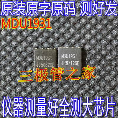 场效应管MDU1931MOS管QFN5X6