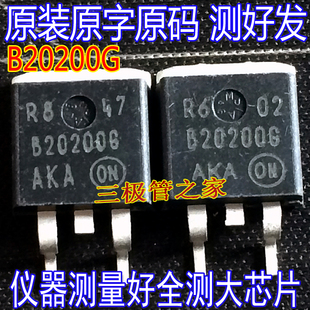 原装进口拆机原字B20200 B20200G MBRB20200G 贴片肖特基/测好