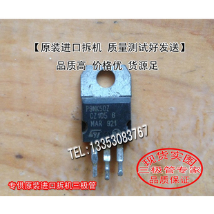 原装进口拆机  STP9NK50Z  P9NK50Z  TO-220 【实图拍摄】