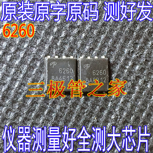 场效应管6260丝印MOS管贴片QFN