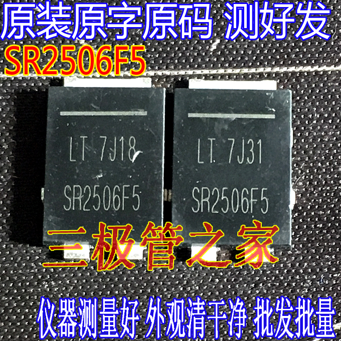原装原字SR2506F5TO-263贴片