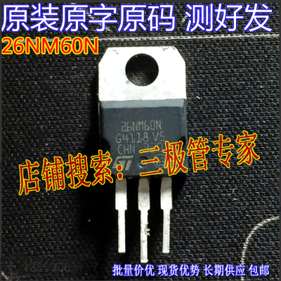 MOSFET场效应管STP26NM60N