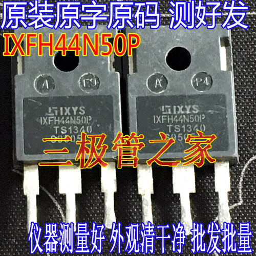 场效应管IXFH44N50PMOS管大功率