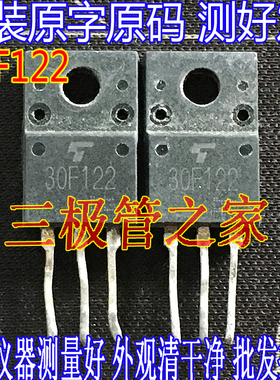 原装进口拆机原字 30G122  30F122 TO-220 N通道 IGBT 液晶维修管