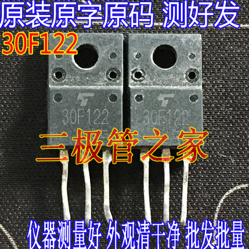 场效应管30F122N通道TO-220
