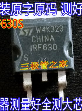 原装进口拆机原字原码 IRF630S   F630S TO-263贴片/测好发