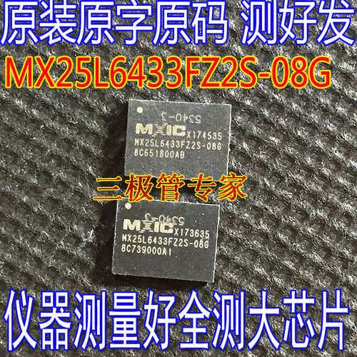 场效应管MX25L6433FZ2S-08G