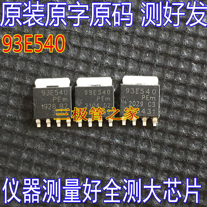 MOSFET场效应管BUK9Y3R5-40E