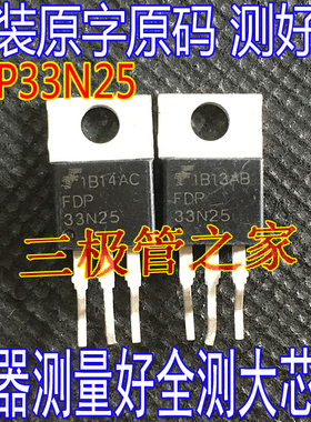 原装进口拆机 FDP33N25 MOS管场效应管 TO-220 33A 250V