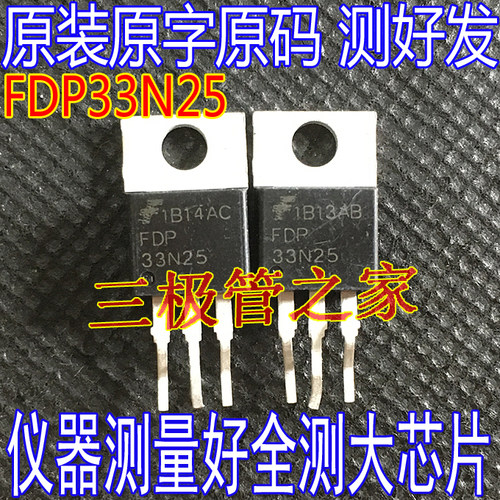 场效应管FDP33N25MOS管TO-220