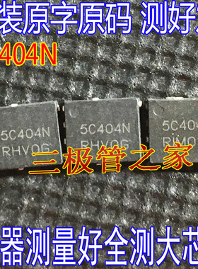 NVMFS5C404NL 5C404N 404LWF 404NWF MOS场效应管 DFN-5*6 原装原