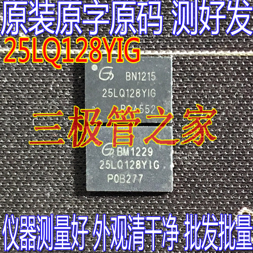 GD25LQ128YIG进口芯片正品