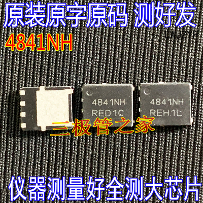MOSFET场效应管NTMFS4841N