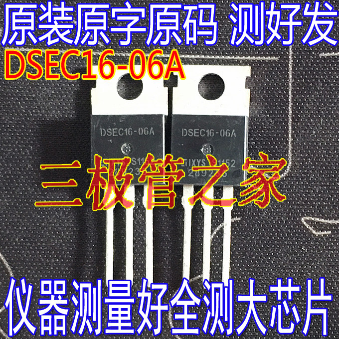 DSEC16-06ATO-220直插肖特基