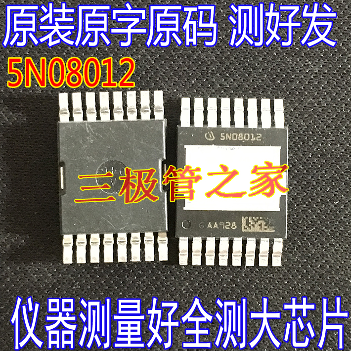 大电流MOS管场效应管5N08012