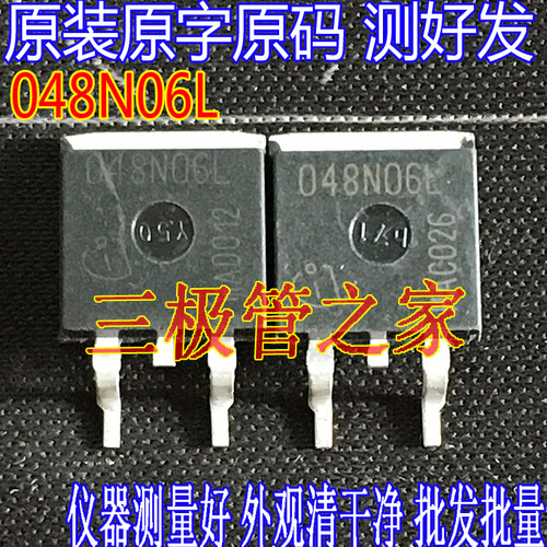 场效应管048N06LMOS管TO-263