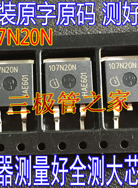 全测 IPB107N20N3G 107N20N 200V88A MOS管 TO-263贴片 原装原字