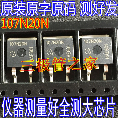 场效应107N20NMOS管TO-252