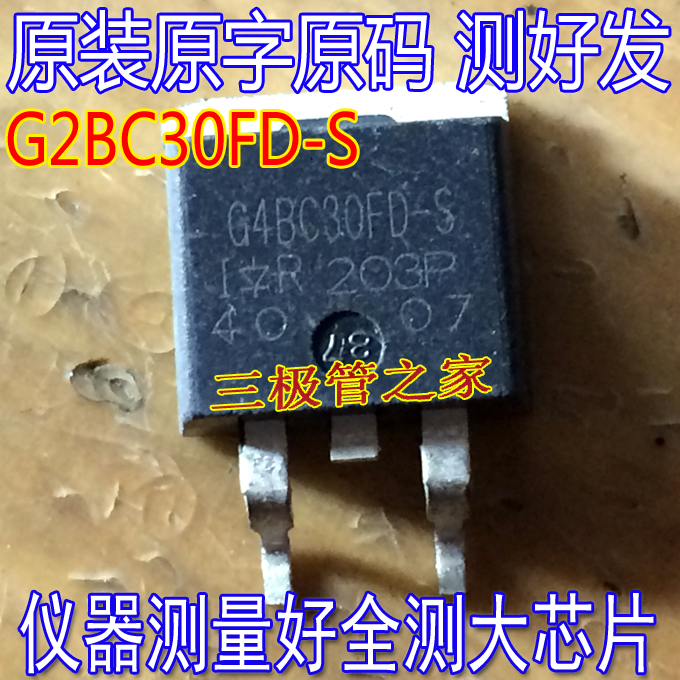 场效应管G2BC30FD-SMOS管TO-263