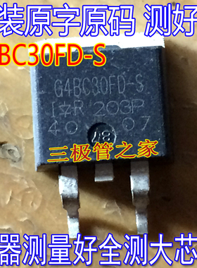 原装进口拆机原字原码 G2BC30FD-S TO-263贴片场效应管/测好
