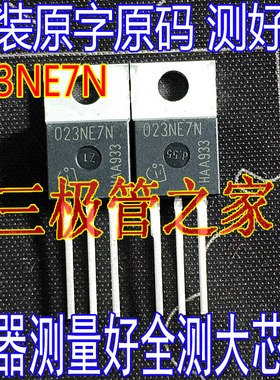 原装进口IPP023NE7N 023NE7N 120A75V 低内阻锂电MOSFET 场效应管