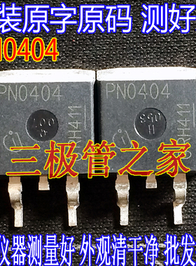 原装进口拆机原字  IPB100N04S2-04 PN0404 TO-263贴片 场效应管