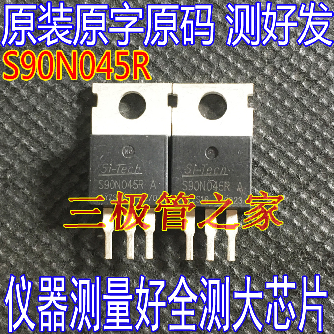 场效应管S90N045MOS管TO-220