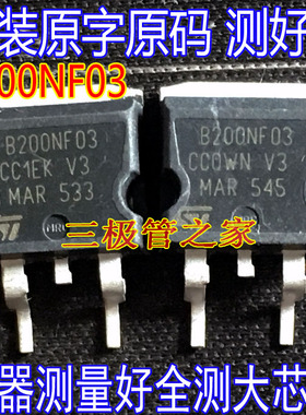 原装进口拆机原字 STB200NF03 B200NF03 TO263贴片场效应/测好
