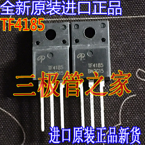场效应管TF4185MOS管TO-220F