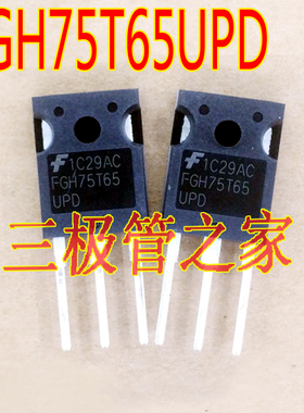 进口大芯片 FGH75T65UPD 650V75A187W 电焊机IGBT 大管TO-247
