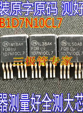 大电流低内阻 FDB1D7N10CL7 1D7N10CL7 MOS管TO263贴片 268A/100V