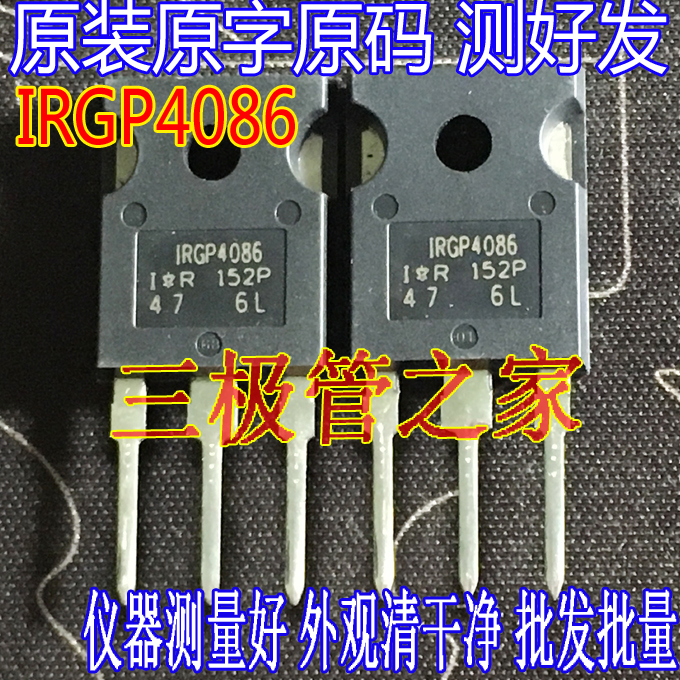 场效应管IRGP4086MOS管IGBT管