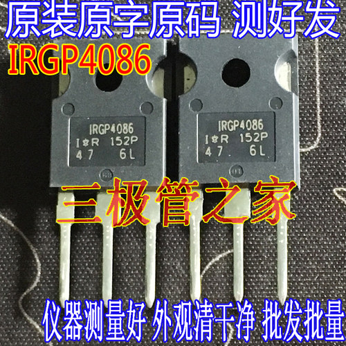 场效应管IRGP4086MOS管IGBT管