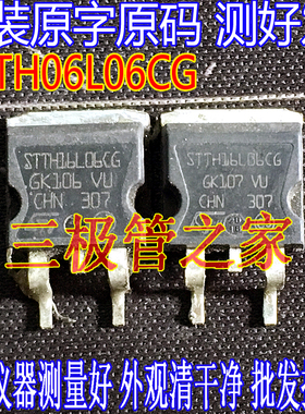 原装进口拆机原字 STTH16L06CG 16L06CG STTH16L06 TO-263贴片
