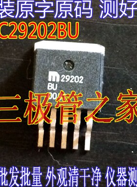 原装进口拆机原字 MIC29202BU M29202BU M29202 【低压差稳压器】