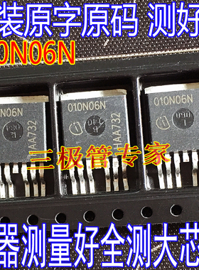原装进口拆机原字原码 010N06N IPB010N06N TO-263贴片/现货测好
