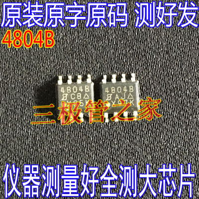 场效应管4804BMOS管N沟道