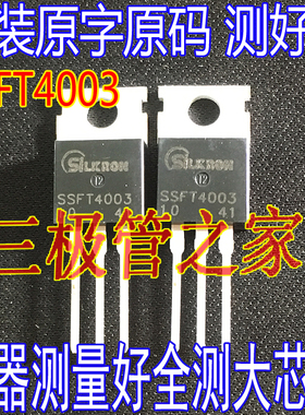 SSFT4003A SSFT4003 TO-220直插场效应管40V200A 2.4m欧低内阻