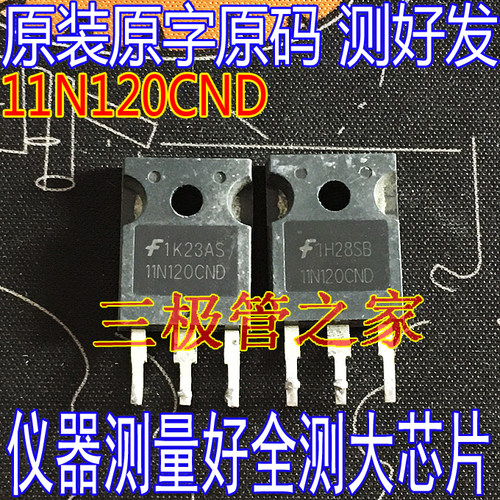 原装进口11N120CNDTO-247