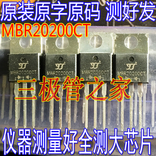 原装进口拆机原字 MBR20200CT B20200 20200 肖特基二极管