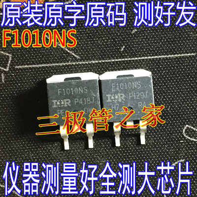 MOSFET场效应管IRF1010NS