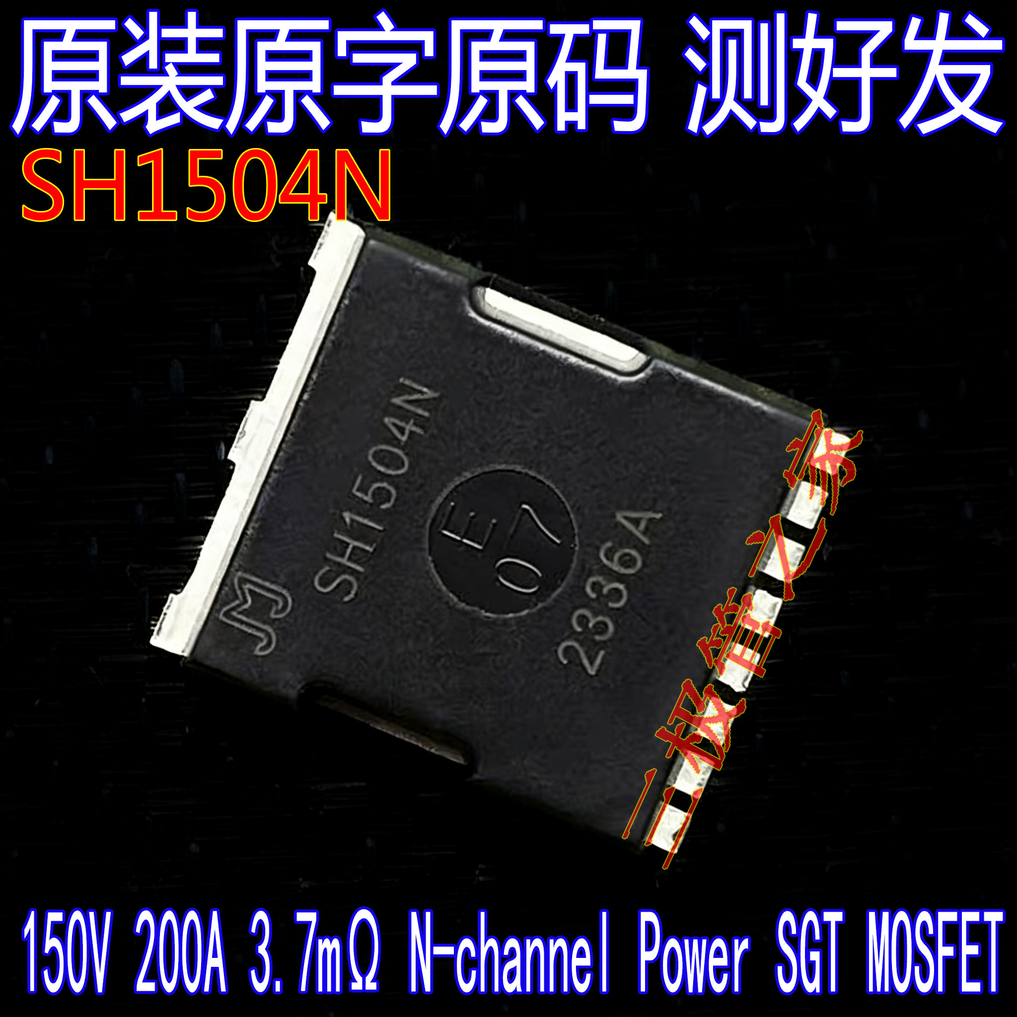 MOSFET场效应管JMSH1504NTL