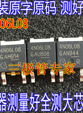 全检全测 IPD50N06S4L-08 4N06L08 MOS场效应管 N沟道 60V50A