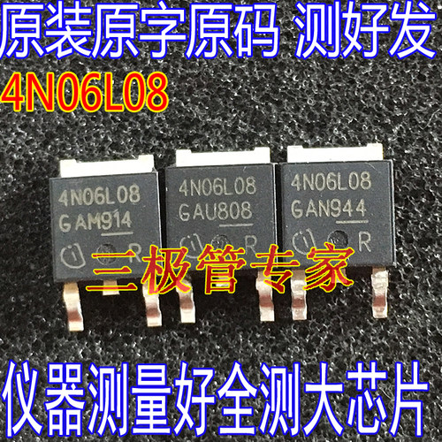 场效应管4N06L08MOS管N沟道