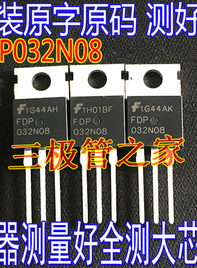 原装进口拆机原字 FDP032N08 032N08 235A 75V 375W/大电流MOS管