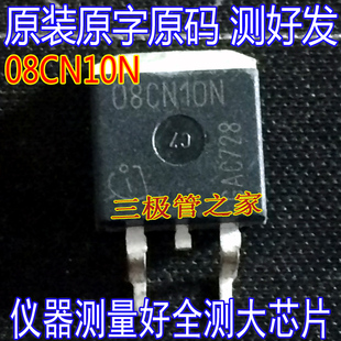 原装进口拆机原字原码 08CN10N IPB08CN10N TO-263贴片/现货测好